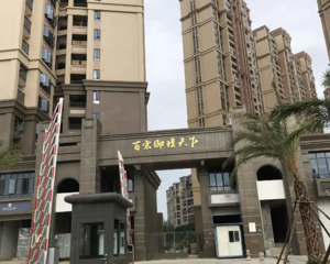 百宏御璟天下