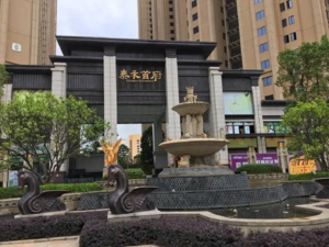 泰禾首府